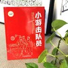 小游击队员 (红色经典阅读书系 一年级二年级三四五年级六年级 儿童文学课外阅读)(王愿坚) 商品缩略图1