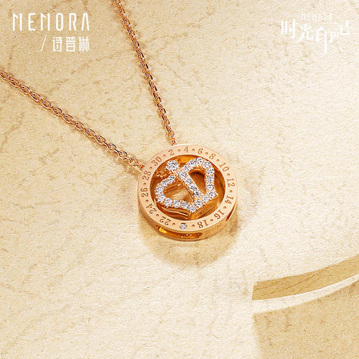 时光印记18K玫瑰金钻石皇冠项链套链送女友一款多戴DN040001 商品图5