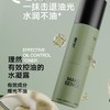 理然控油水凝露100g 商品缩略图1