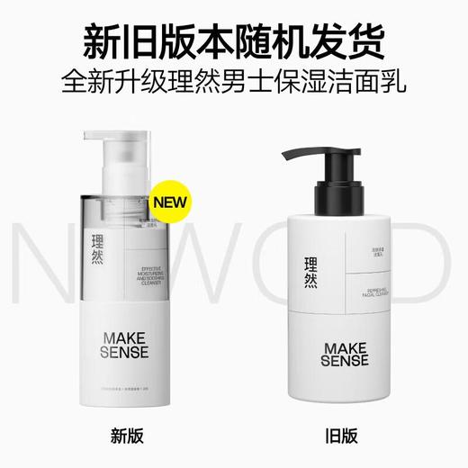 理然有效保湿舒缓的洁面乳 150g/瓶 商品图2
