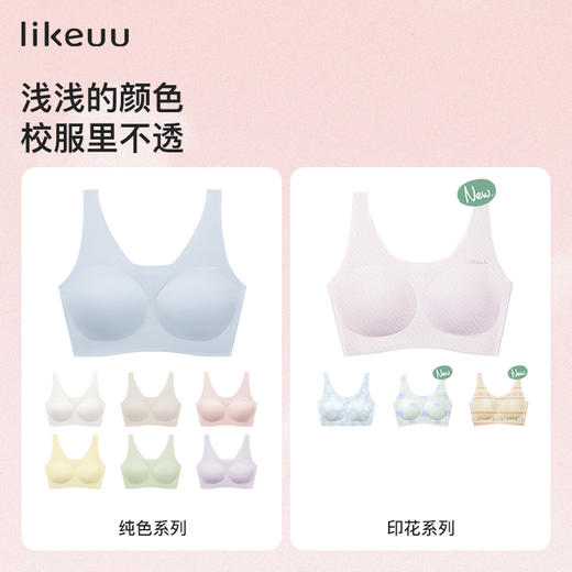 likeuu隐形无尺码免拆胸垫少女文胸 商品图4