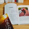 踏歌而行——一群教育人的跑步故事 商品缩略图3