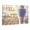 了不起的大国重器-忙碌的洋山港(邓昕 文/图) 商品缩略图0