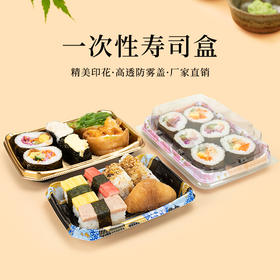 喇叭花寿司打包盒日式一次性外卖盒子带盖刺身印花包装盒摆摊餐盒