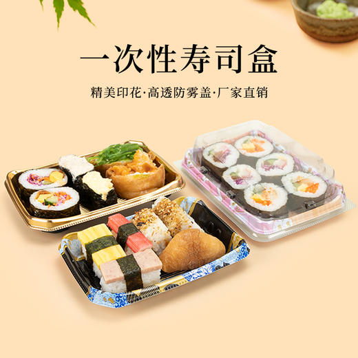 喇叭花寿司打包盒日式一次性外卖盒子带盖刺身印花包装盒摆摊餐盒 商品图0