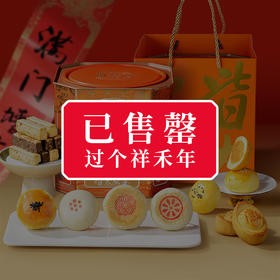 【赠吉祥春联】皆大欢喜 龙年生肖桶 送礼礼盒 2024新款