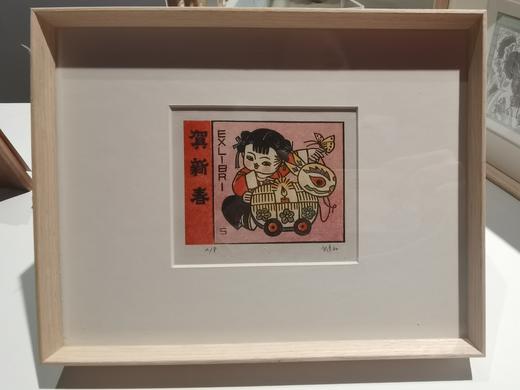 画家白逸如《贺新春》藏书票复刻 商品图0