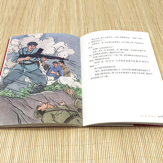 铁道游击队 （红色经典阅读书系 一年级二年级三四五年级六年级 儿童文学课外阅读）(刘知伙) 商品图2