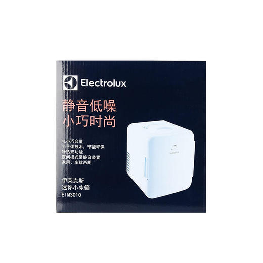 伊莱克斯 迷你小冰箱 EIM-3010 商品图9