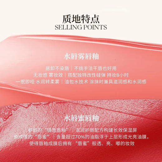 酵色水雾唇釉 商品图2