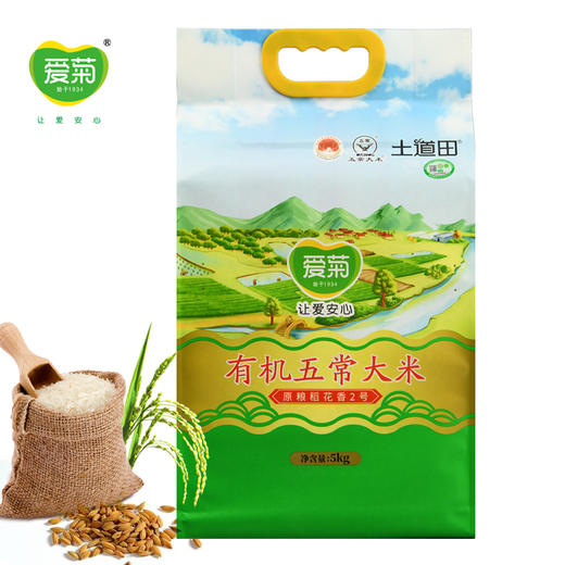 爱菊有机五常大米（原粮稻花香2号）5kg 商品图4