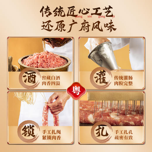 珠江桥牌 喜福经典腊肠100g 商品图3