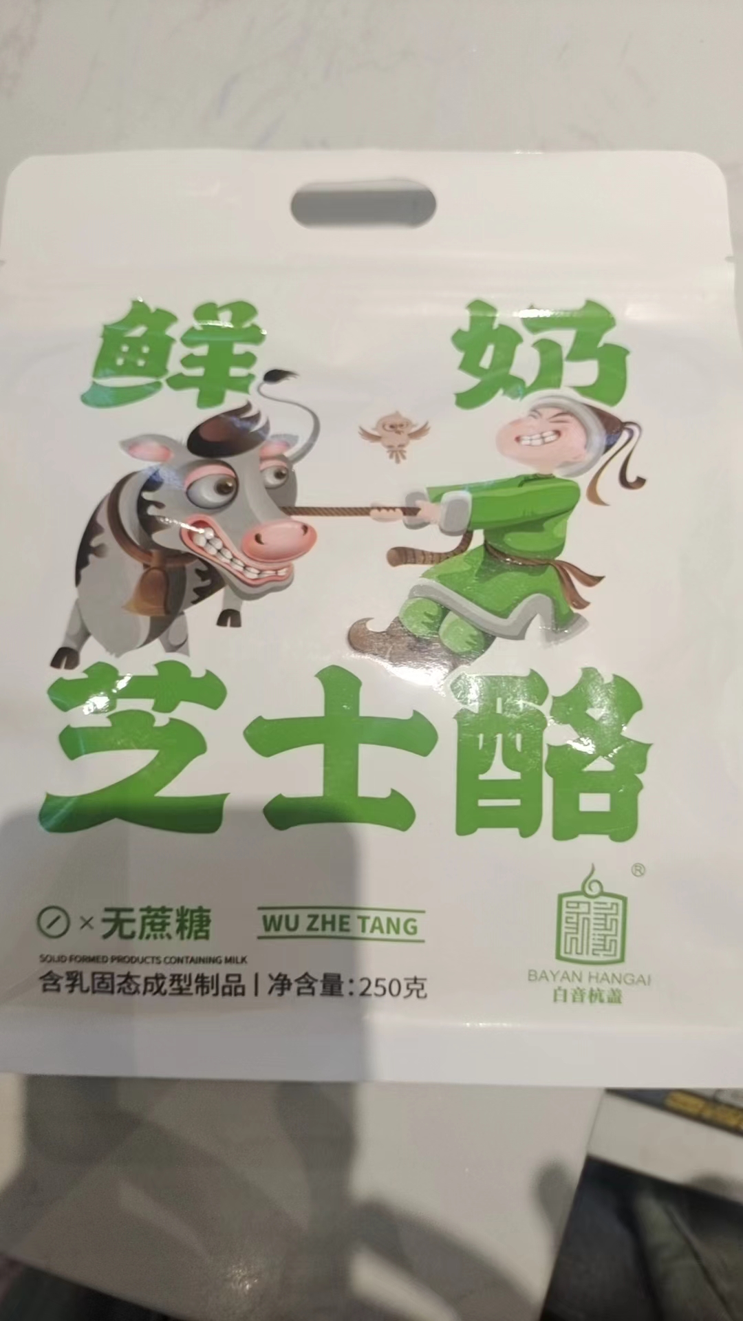 【特产】白音杭盖 鲜奶芝士酪