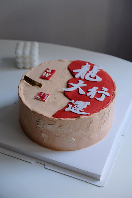 龙行大运 商品图0