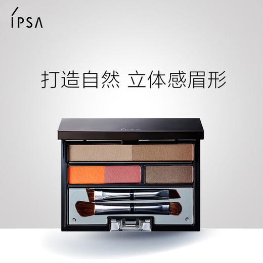 *IPSA茵芙莎多重炫目眉粉组合 商品图0
