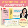 【0-3岁】家里的蒙氏亲子课：学会合理规划孩子的一整天 9乐乐趣出品 商品缩略图1