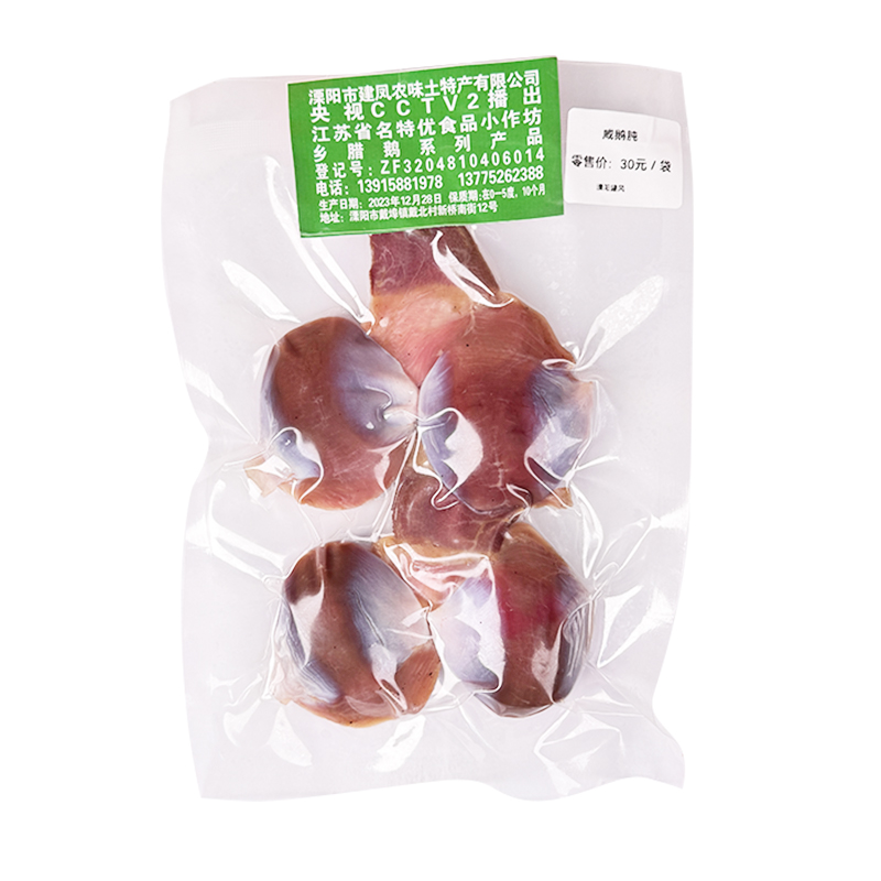 咸鹅肫 溧阳建凤土特产