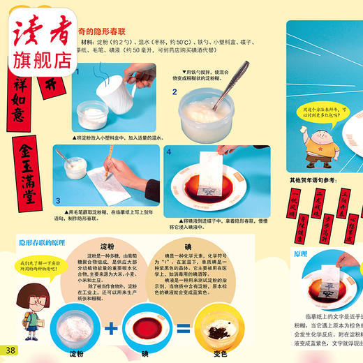 7岁~9岁 |《快乐科学·画报版》2024年杂志 少儿科普 已更新至十二月刊 商品图4