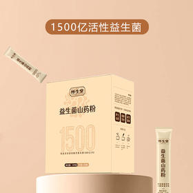 怀生堂益生菌铁棍山药粉320g  1盒