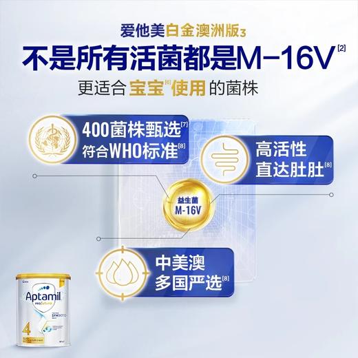 【中欧班列精选】澳洲版爱他美白金全新升级加量DHA叶黄素配方奶粉4段900g3岁以上 商品图4