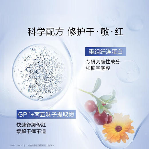 【重磅升级】PROYA珀莱雅源力面膜2.0 晒后修护舒缓敏感补水保湿面膜5片/盒 商品图2