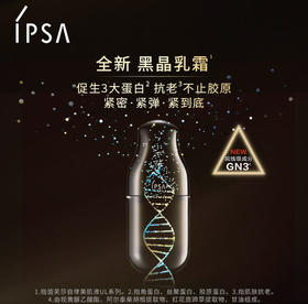 *IPSA茵芙莎自律循环美肌液（UL系列）