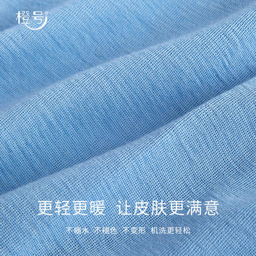 任2件6折清仓【90-156码】橙号100%美丽诺羊毛儿童加厚款秋衣秋裤 克重230g/㎡ 商品图5