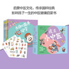 我是小中医（全10册）(中国日报新媒体联合监制；春芽 著；瓦西李 绘) 商品缩略图2