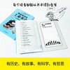 漫画第四次工业革命（全2册）(胖乐胖乐) 商品缩略图3