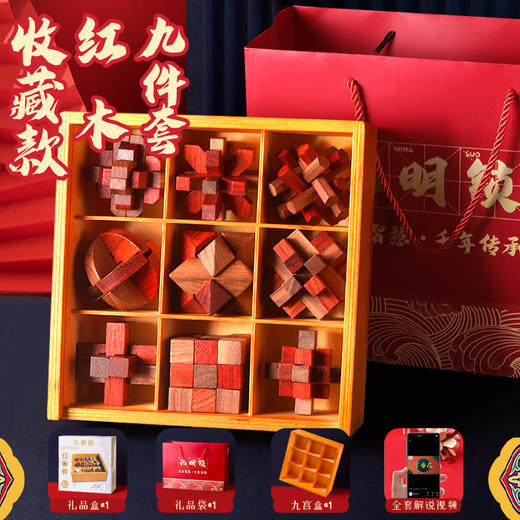 【文化经典， 传承文化！】国潮孔明锁鲁班锁礼盒装，男生早教益智儿童玩具小学生智力解锁套装，简洁、明快、清新的色彩感觉，提高孩子对色彩的辨别，个性化的色彩搭配更方便组装！ 商品图11