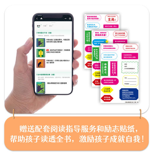 猫头鹰绝密行动+奇怪的转校生+女孩和流浪猫 方刚儿童心理成长3本 商品图6