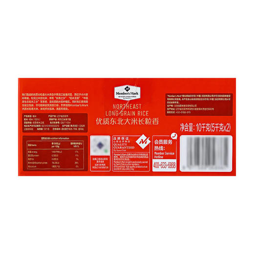MM 山姆 Member's Mark 优质东北大米长粒香 10kg（5kg*2） 商品图5
