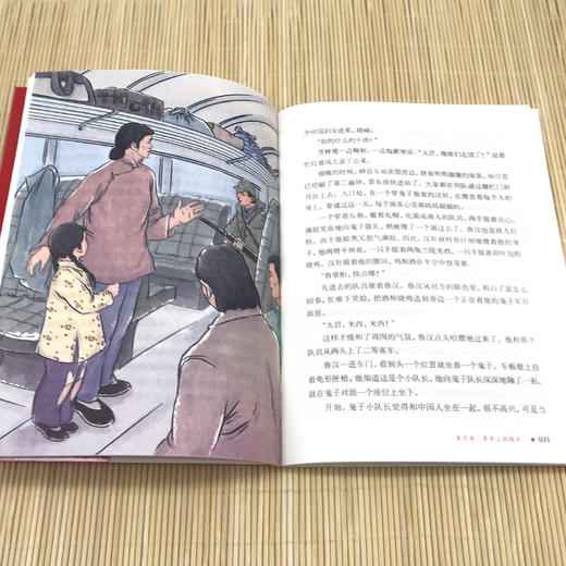 铁道游击队 （红色经典阅读书系 一年级二年级三四五年级六年级 儿童文学课外阅读）(刘知伙) 商品图3