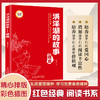洪泽湖的故事--雄鹰 (红色经典阅读书系 一年级二年级三四五年级六年级 儿童文学课外阅读)(陈登科) 商品缩略图0