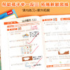 【斗半匠】1-6年级每天10道应用题数学应用专项突破 商品缩略图1