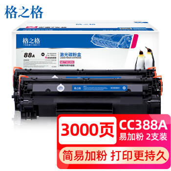 格之格388a硒鼓 cc388a墨盒适用惠普m1136硒鼓 m126a硒鼓hp p1108 p1106 p1007 m128fn打印机易加粉2支装 商品图4