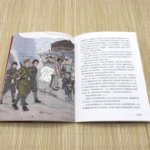 一支神勇的侦察队 (红色经典阅读书系 一年级二年级三四五年级六年级 儿童文学课外阅读)(刘知侠) 商品图3