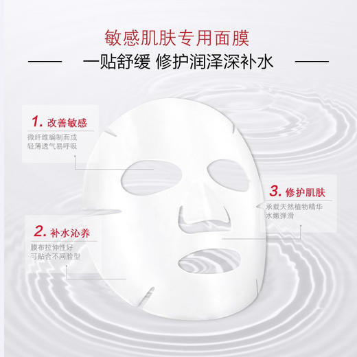 薇诺娜舒敏保湿丝滑面膜6片 敏感肌改善泛红补水舒缓干痒屏障 商品图2