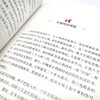 刘胡兰的故事 (红色经典阅读书系 一年级二年级三四五年级六年级 儿童文学课外阅读)(杏绵) 商品缩略图1