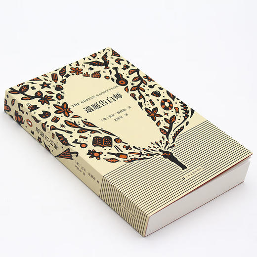 遗愿告白师（澳）比尔·埃德加 著 商品图2