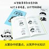 漫画第四次工业革命（全2册）(胖乐胖乐) 商品缩略图2