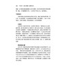 伴侣治疗 理论与实践(原著第三版) 商品缩略图1