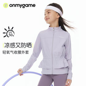 onmygame女童收腰外套