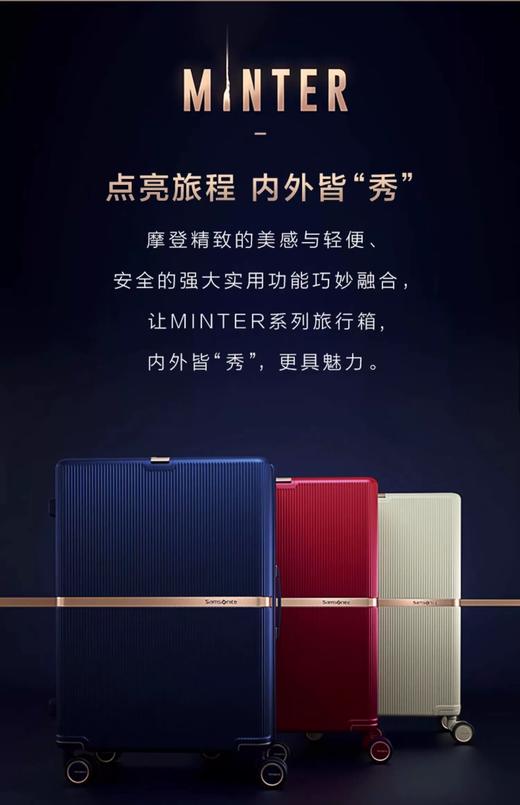 新秀丽超轻旅行行李箱 商品图1