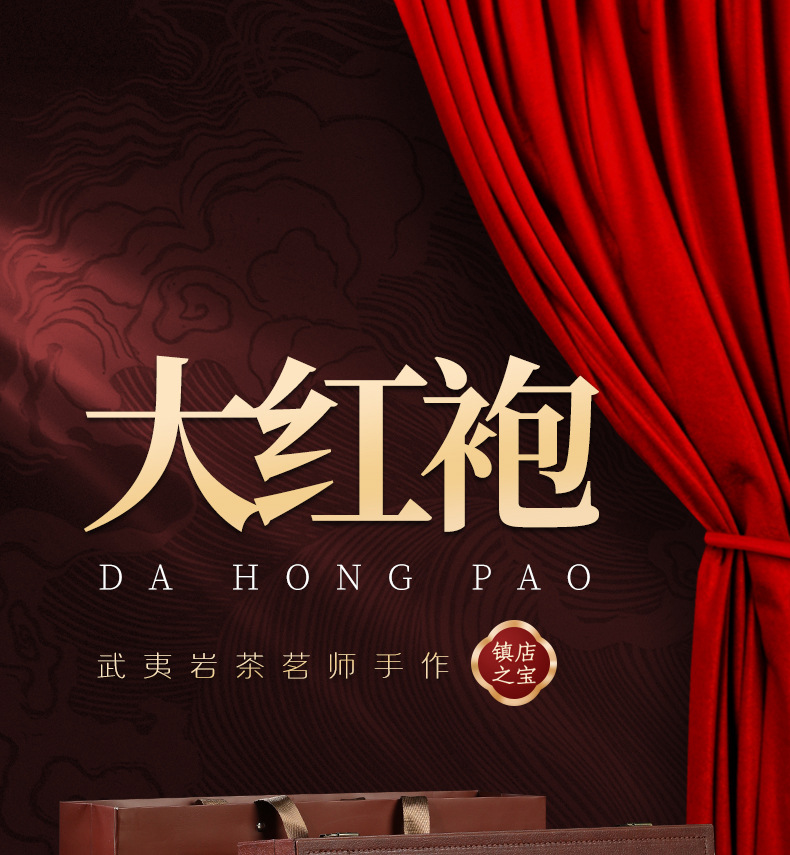 大红袍_01.jpg