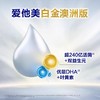 【中欧班列精选】澳洲版爱他美白金全新升级加量DHA叶黄素配方奶粉2段900g6月-12月 商品缩略图2