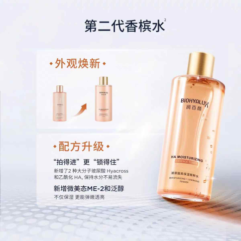 润百颜玻尿酸高保湿精粹水 300ml/瓶（香槟水）