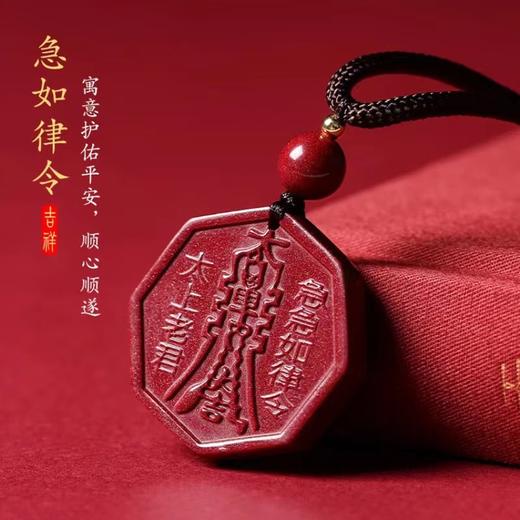 【顺心顺遂 ❗️紫金砂太极八卦牌】寓意护佑平安 顺心顺遂 朱砂 蛇年本命年朱砂太极八卦牌 阴阳鱼项链男女款 情人节生日礼物 父亲节礼物手工饰品新年礼盒年货礼盒 商品图2