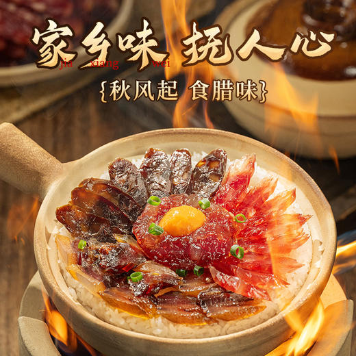 【买1送1】【限时秒杀99元】珠江桥牌 喜粤四宝腊味礼盒  广府腊味 鸭润肠 凤凰盏 腊肉 腊肠 商品图6