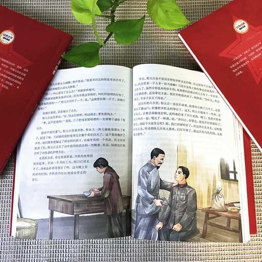 小游击队员 (红色经典阅读书系 一年级二年级三四五年级六年级 儿童文学课外阅读)(王愿坚) 商品图4